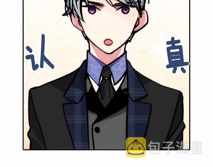 第24话 恋爱纪念日？80