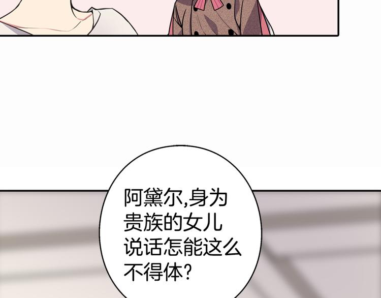 第3话 公爵与圣女14