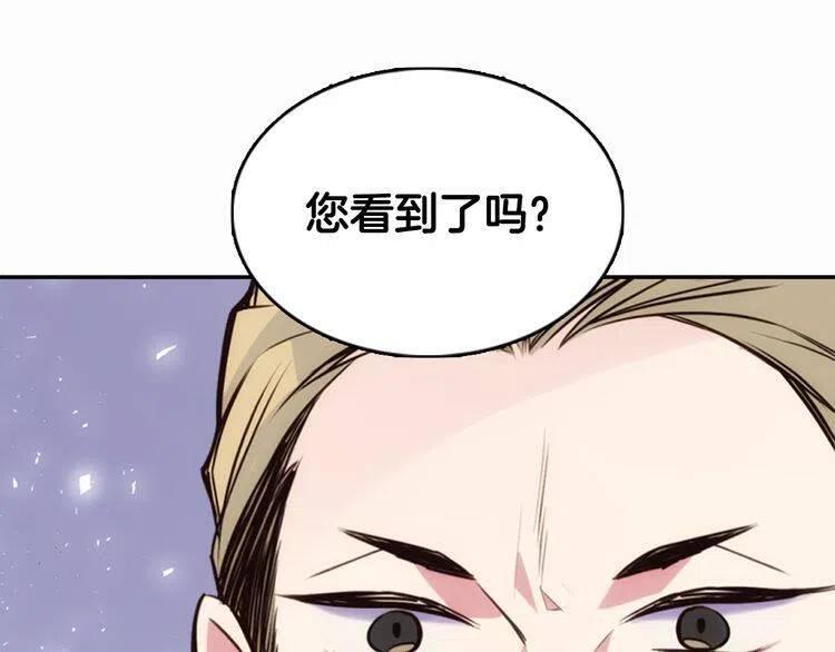 第18话 圣女的诡计47