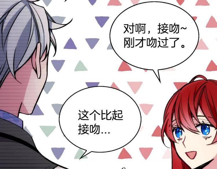 第24话 恋爱纪念日？42
