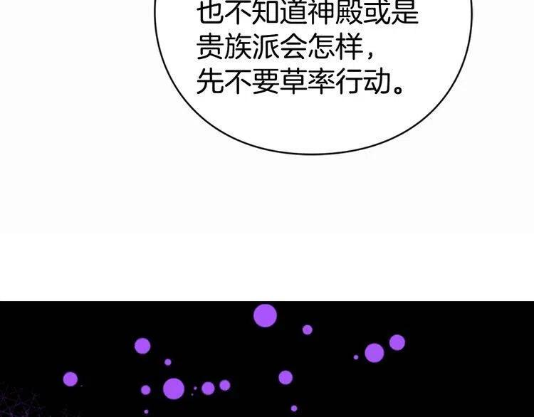 第6话 订婚对象85
