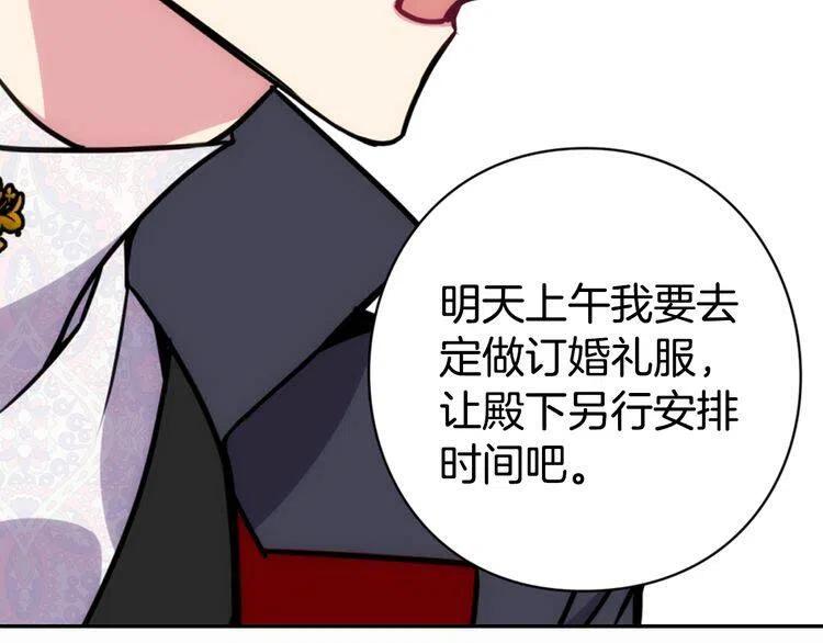 第20话 一起买礼服吧！119