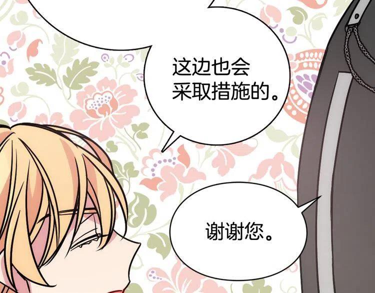 第37话 公爵爱上买蛋糕？68