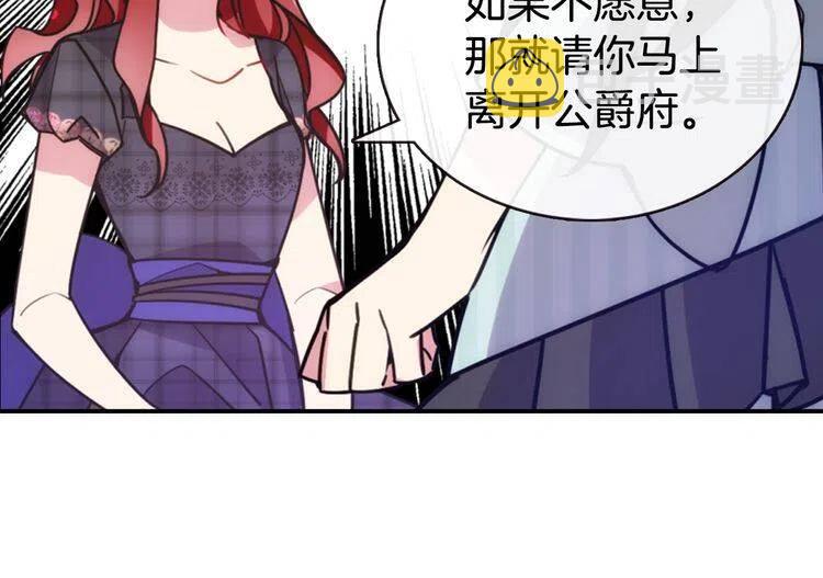 第36话 未婚妻的反击！16