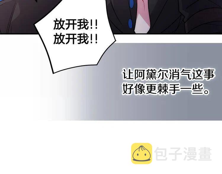 第58话 吃醋59