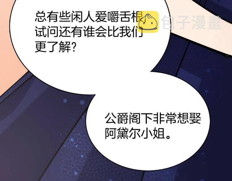 第32话 公爵的演技73