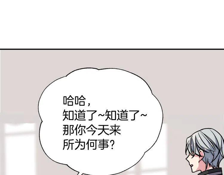 第37话 公爵爱上买蛋糕？52