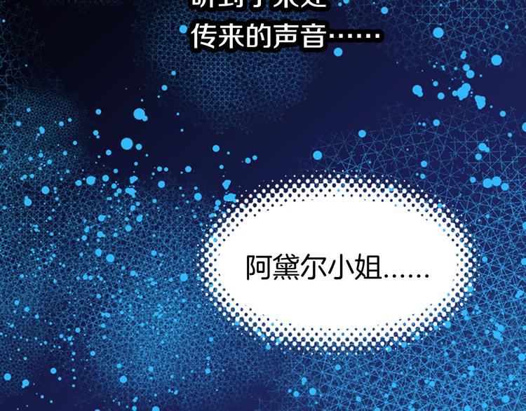 第1话 阿黛尔小姐6