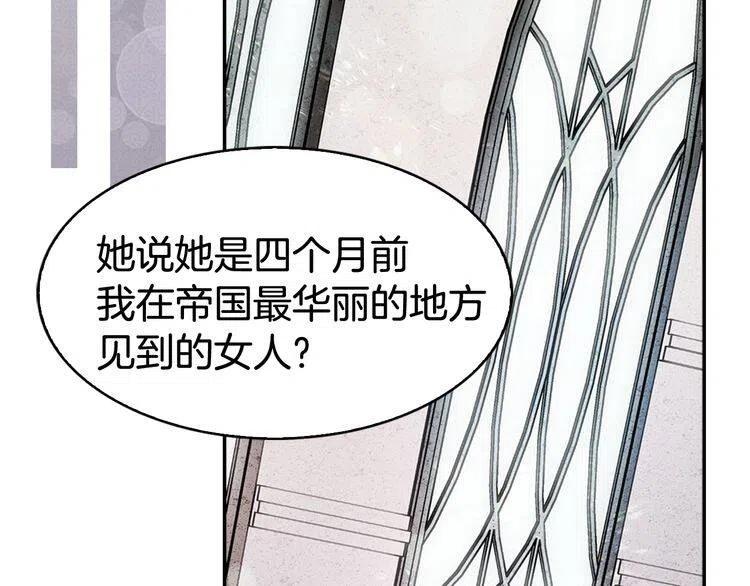 第17话 订婚背后的危机73