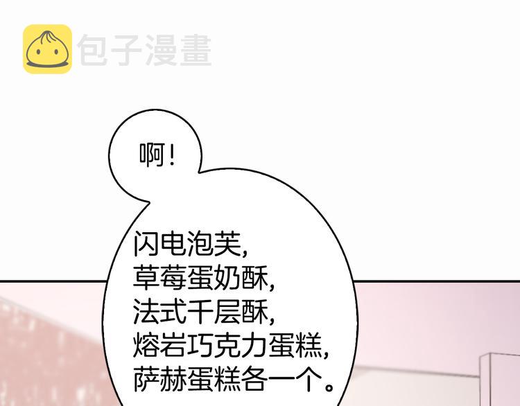 第4话 挑选蛋糕的技巧120