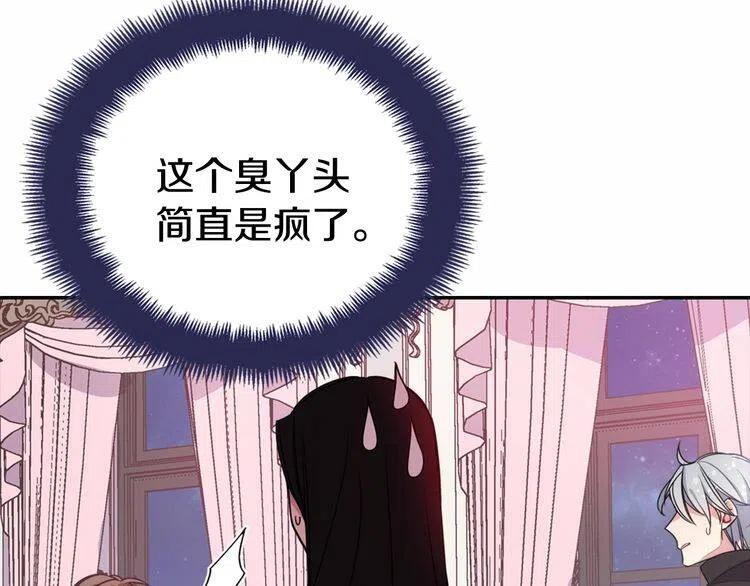 第57话 出卖同伙的圣女85