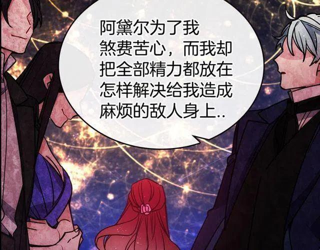 第77话 轰动的求婚18
