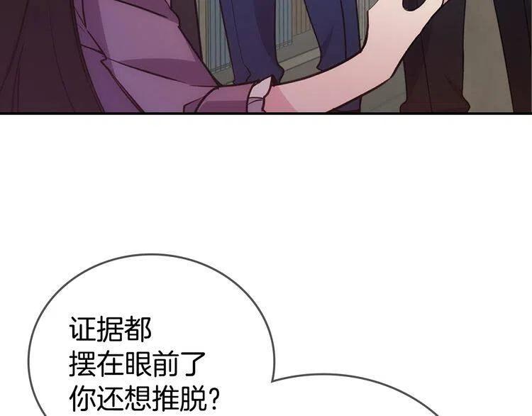 第70话 定罪16