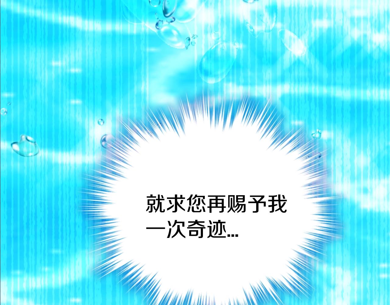 第72话 圣女跳水？153