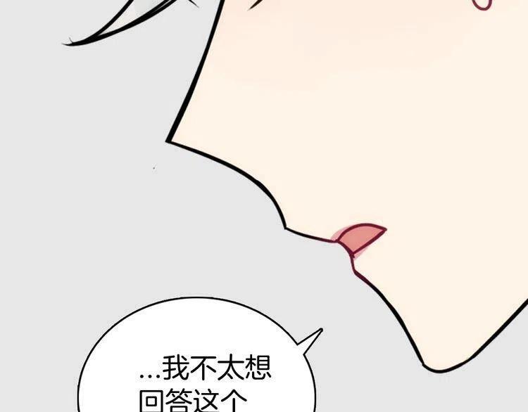 第23话 Kiss游戏90