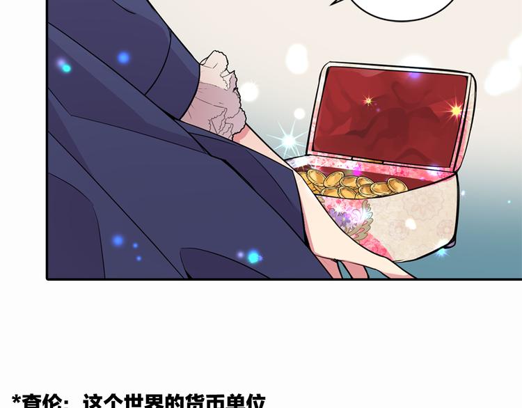 第2话 前往帝都7