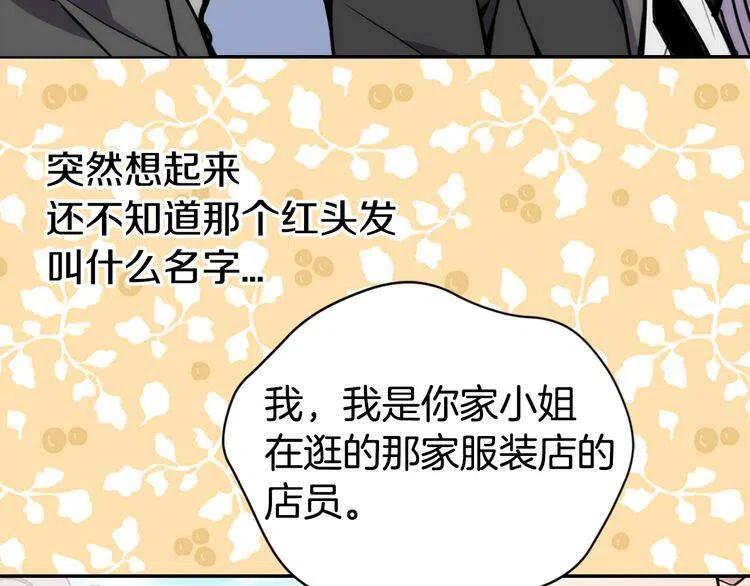 第26话 绑架113