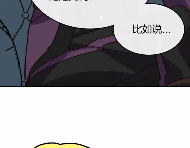 第11话 双赢的合作91