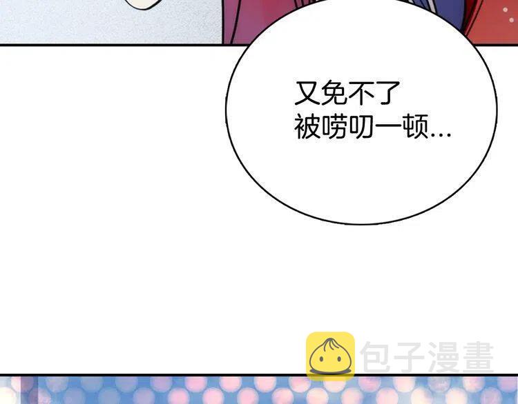 第30话 同车回府9