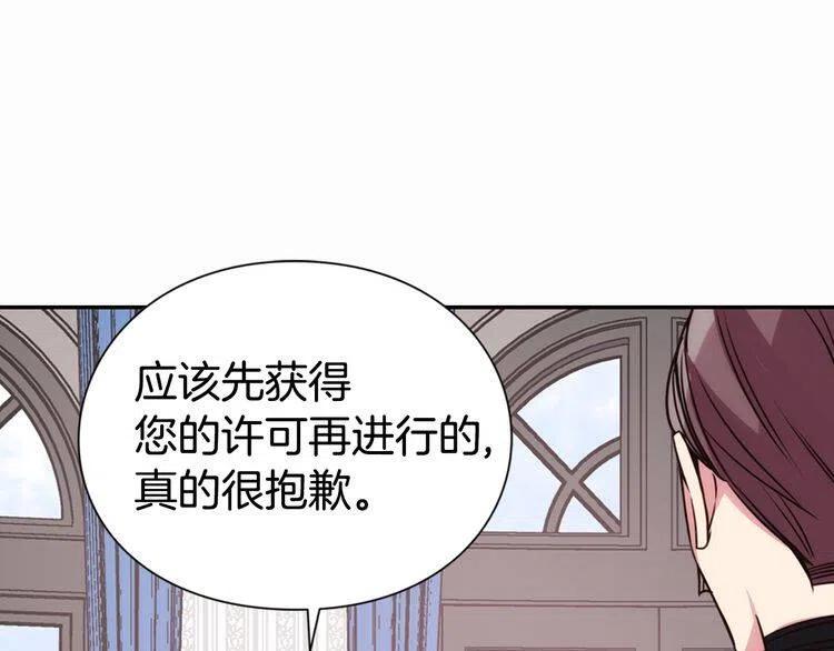 第19话 公爵脸红了？16