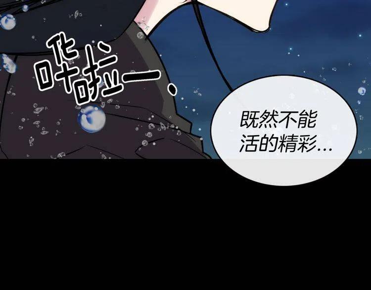 第12话 狐狸与蛇53
