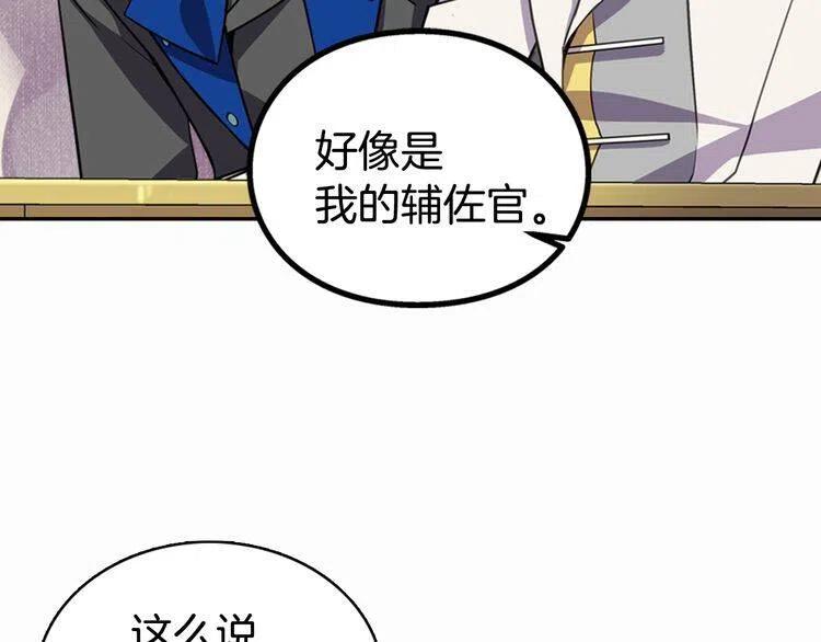第8话 绯闻的真相106
