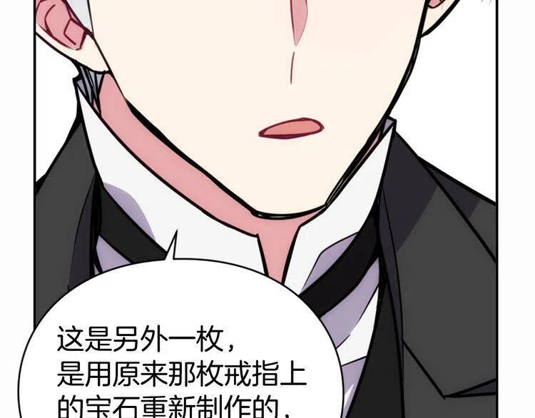 第21话 新的戒指123