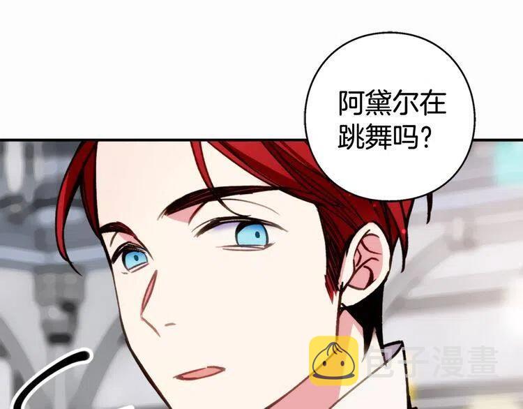 第9话 公爵的秘密52