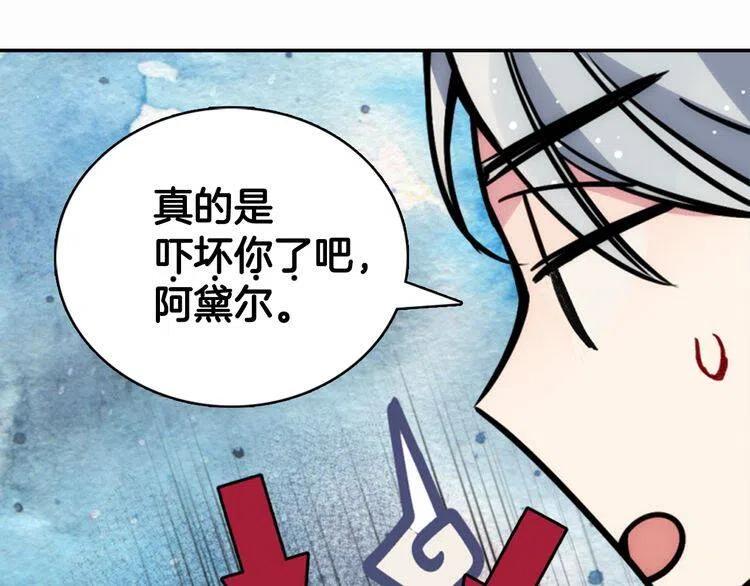第29话 白马王子在哪里75
