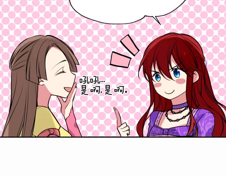 第5话 公爵要订婚？！63