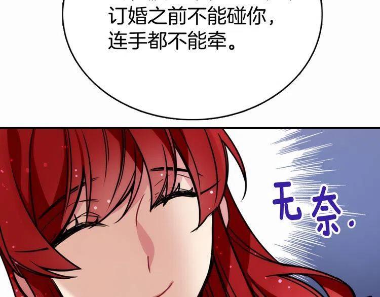 第23话 Kiss游戏97