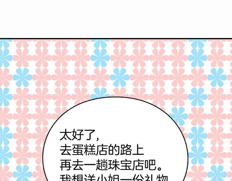 第13话 与圣女正面对决101