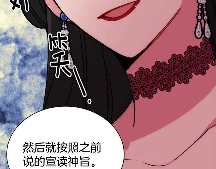 第44话 验证圣女45