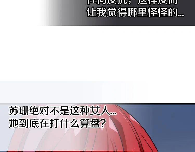 第41话 什么是爱？107