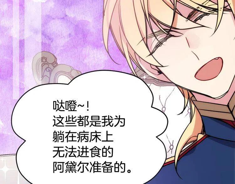 第54话 请让我保护你98