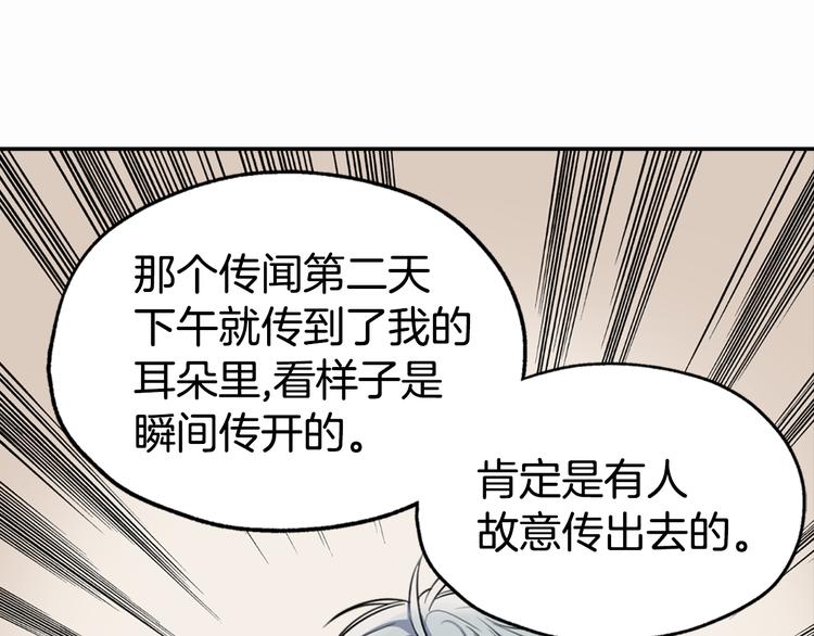 第5话 公爵要订婚？！117