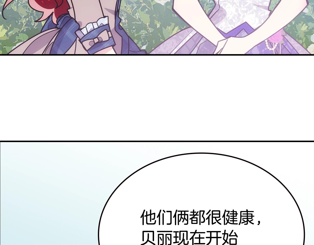 第84话 六年之后25