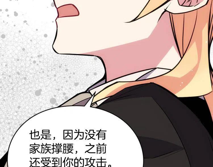 第21话 新的戒指43