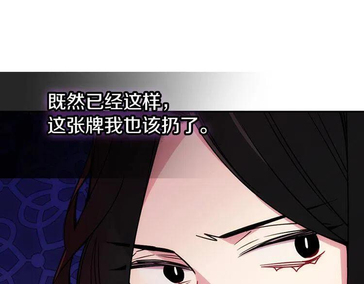 第57话 出卖同伙的圣女15