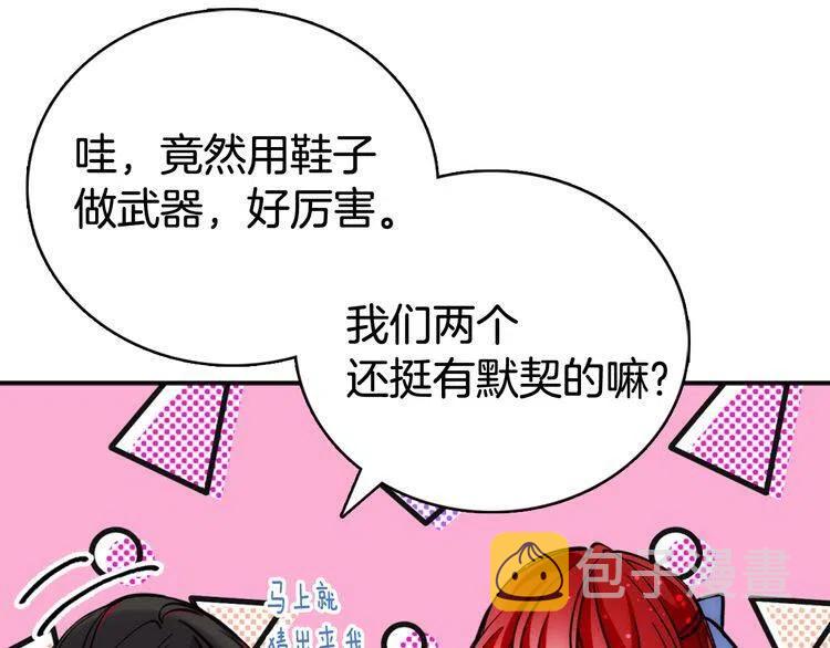 第28话 成功逃脱？131