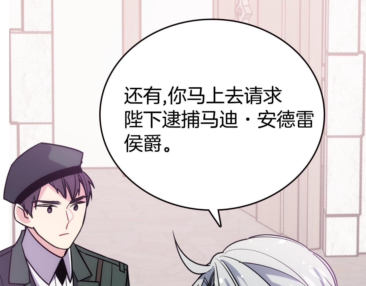 第69话 离开的阿黛尔72