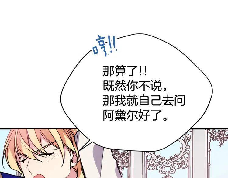 第45话 真正的战争88