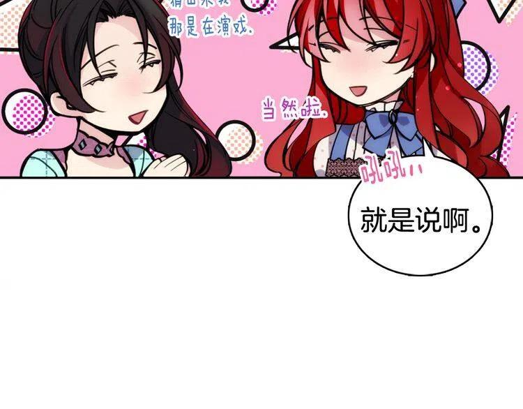 第28话 成功逃脱？132