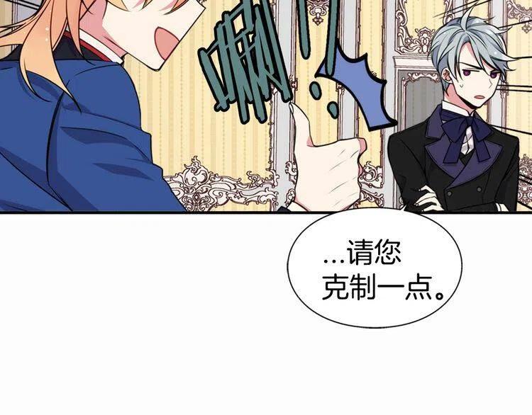 第10话 初到公爵府77