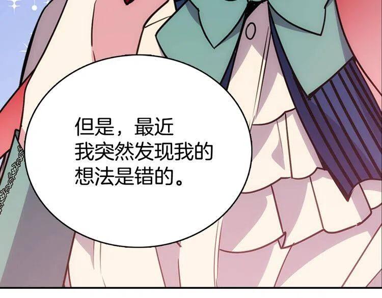 第64话 我的真心102
