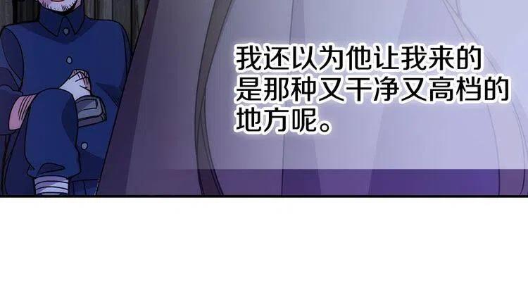 第65话 收服公爵的方法？101