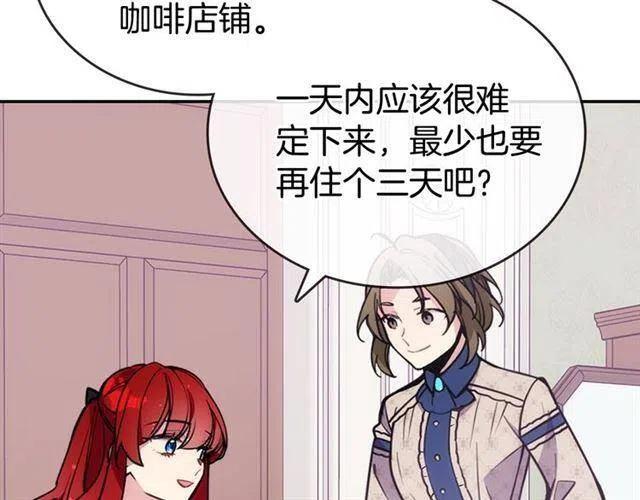 第74话 公爵的真心11