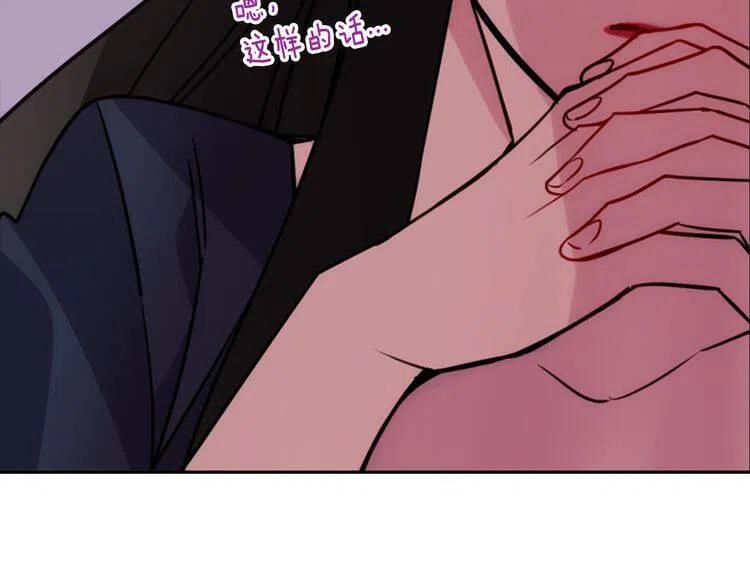 第47话 下毒的女仆79