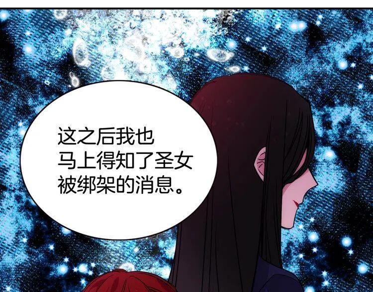 第57话 出卖同伙的圣女42