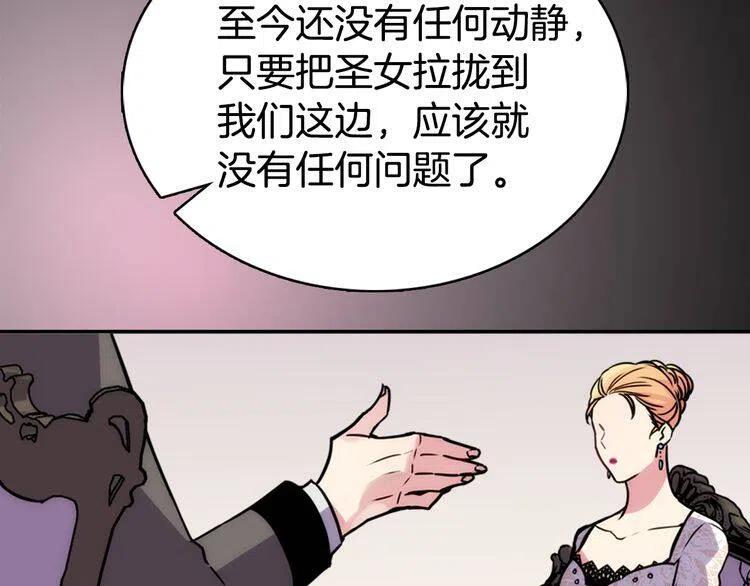 第20话 一起买礼服吧！51